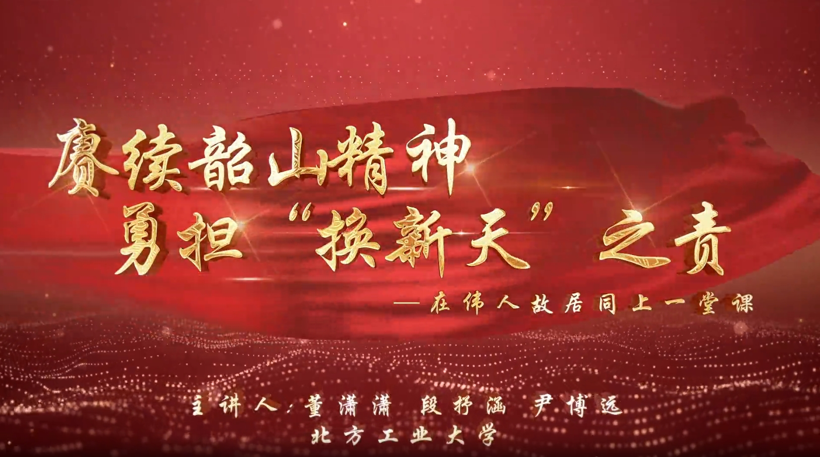 中国教育电视台:2026美加墨世界杯官网赴湖南韶山拍摄微课《赓续韶山精神 勇担“换新天”之责》